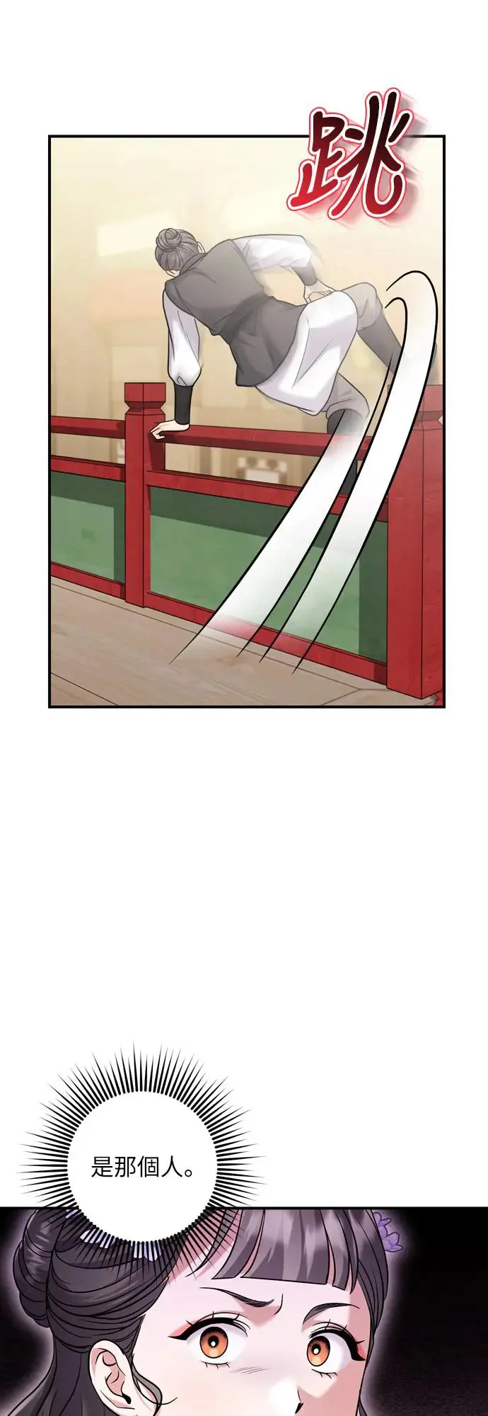第51话 追踪箭矢 第23页