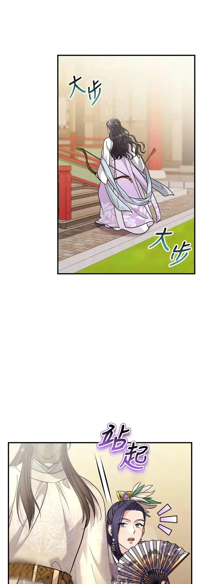 第51话 追踪箭矢 第26页