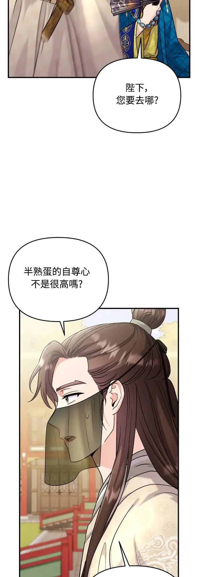 第51话 追踪箭矢 第27页