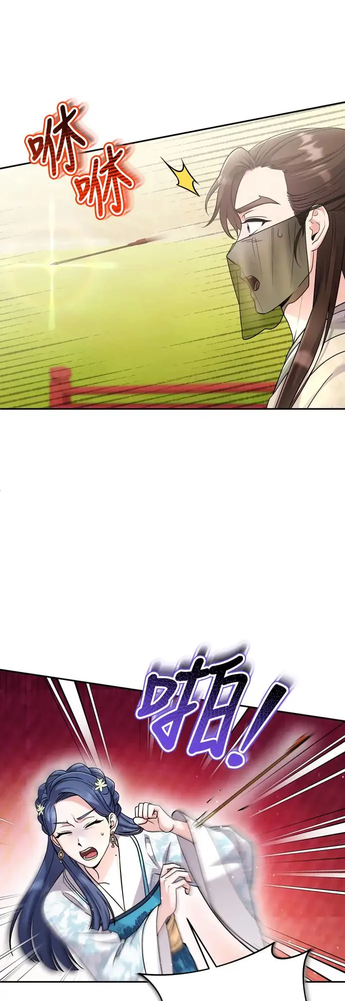 第51话 追踪箭矢 第29页