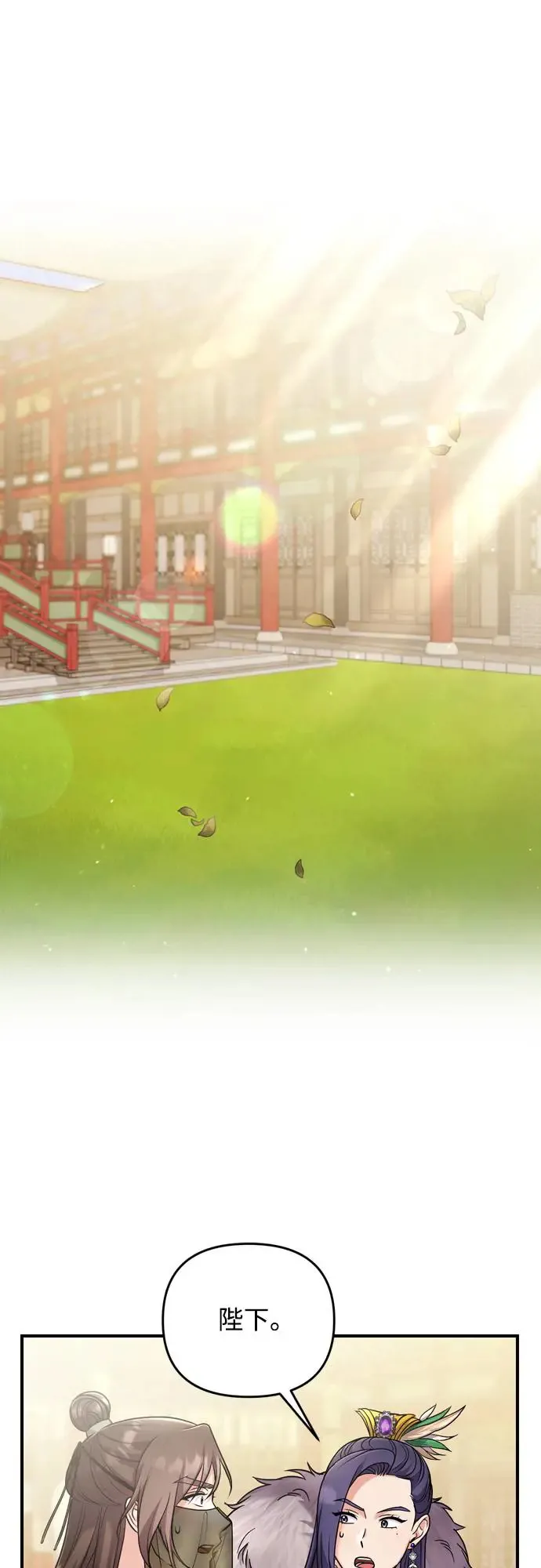 第51话 追踪箭矢 第33页
