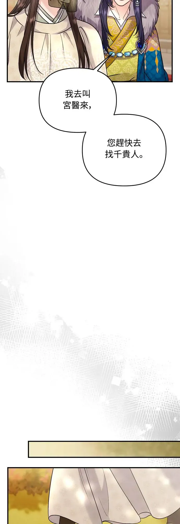 第51话 追踪箭矢 第34页