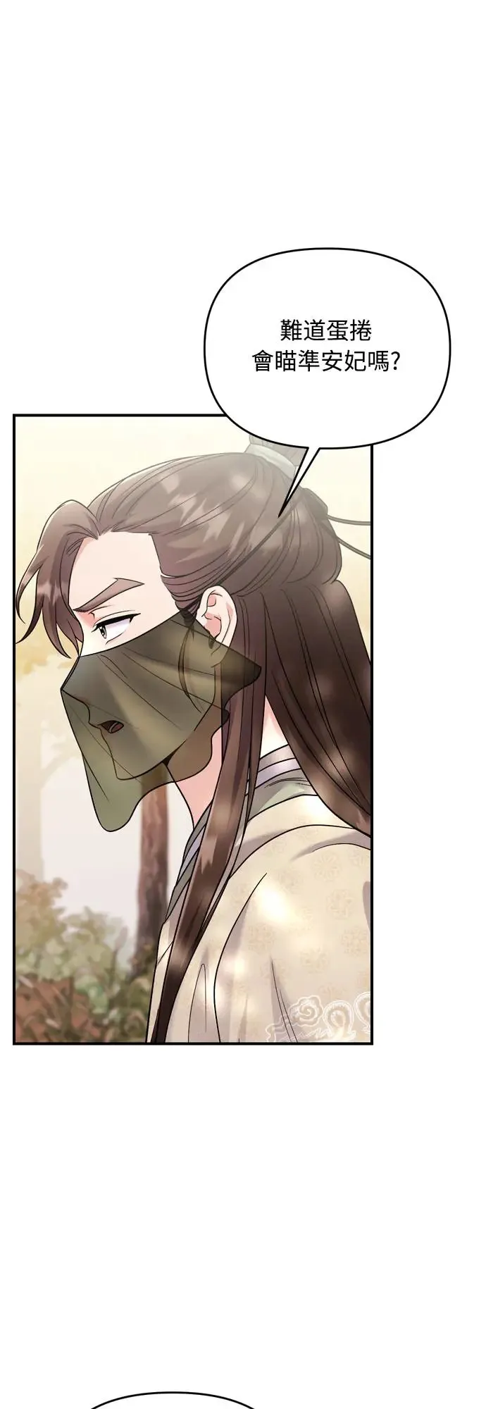 第51话 追踪箭矢 第36页