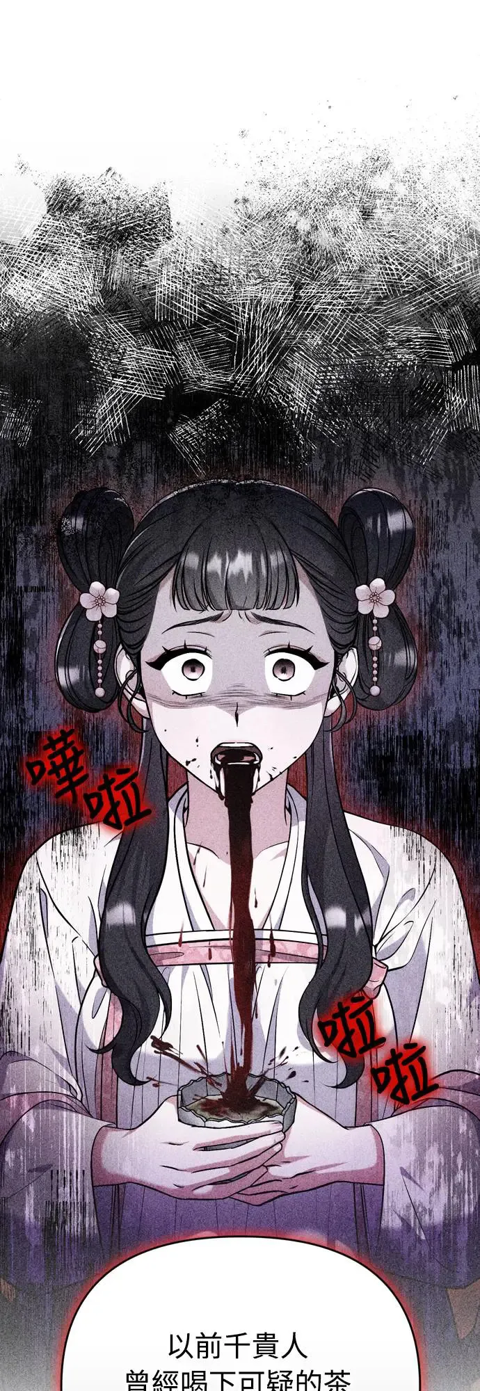 第51话 追踪箭矢 第39页