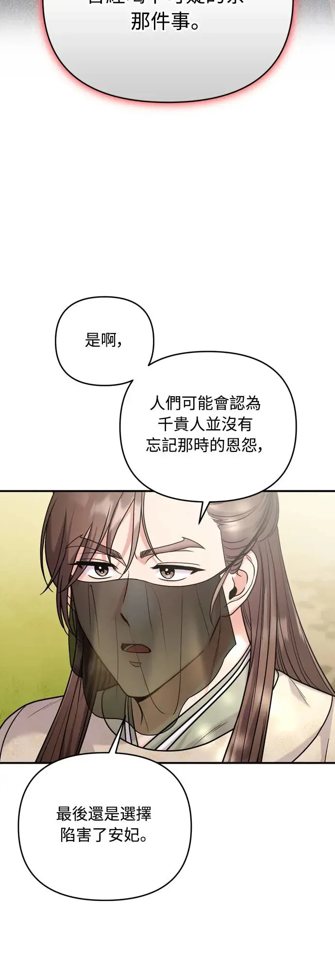 第51话 追踪箭矢 第40页