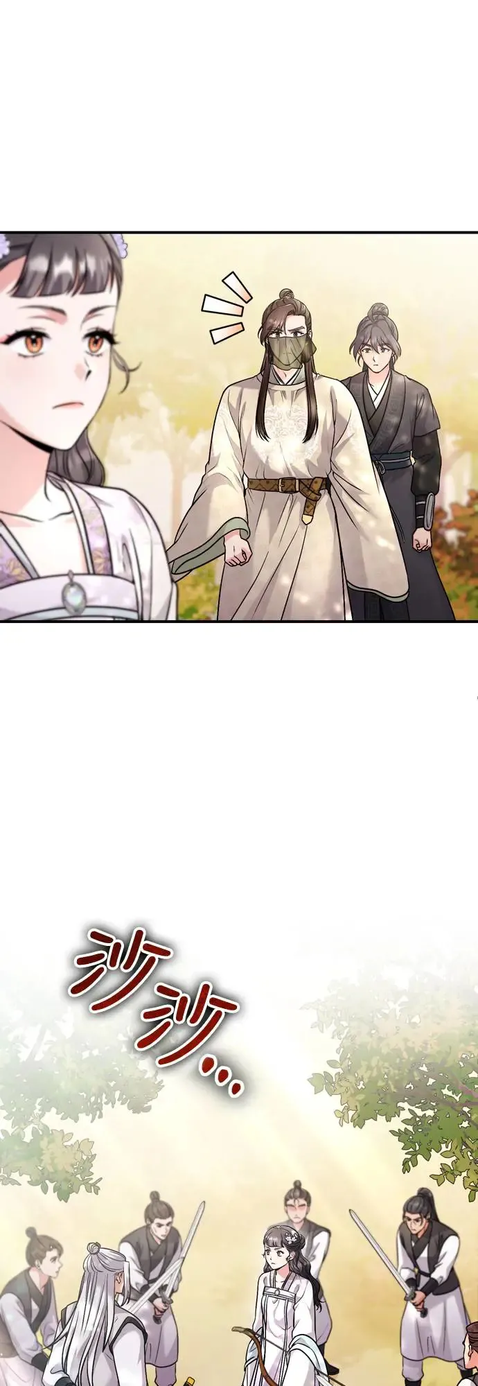 第51话 追踪箭矢 第42页