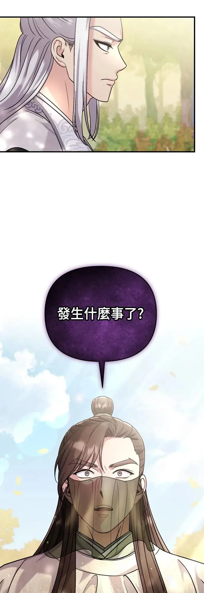 第51话 追踪箭矢 第44页