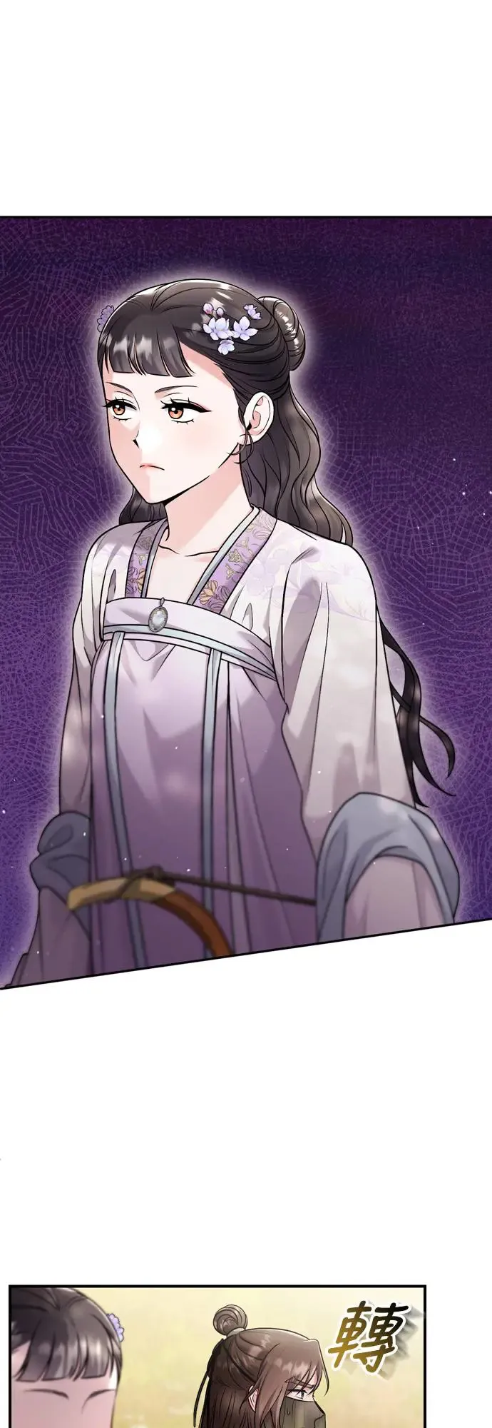 第51话 追踪箭矢 第48页