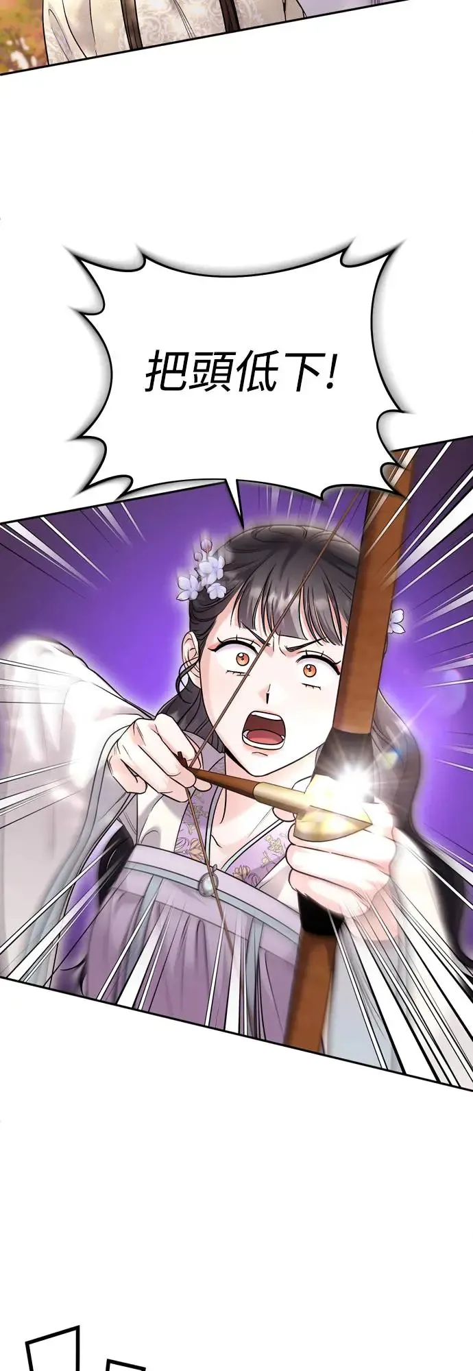 第51话 追踪箭矢 第54页
