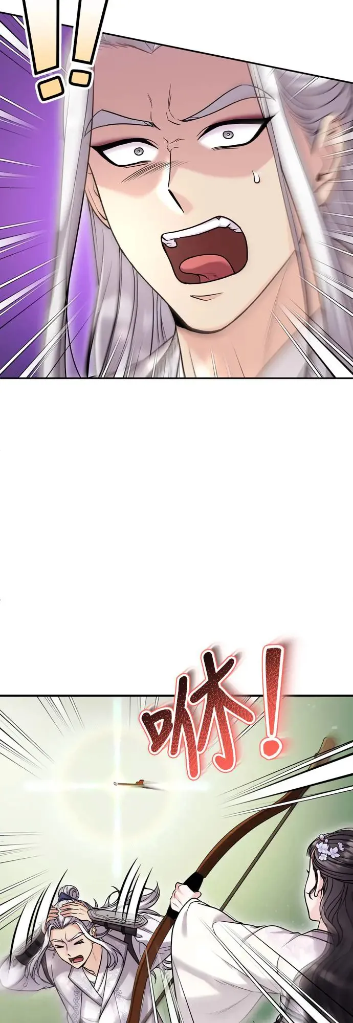 第51话 追踪箭矢 第55页