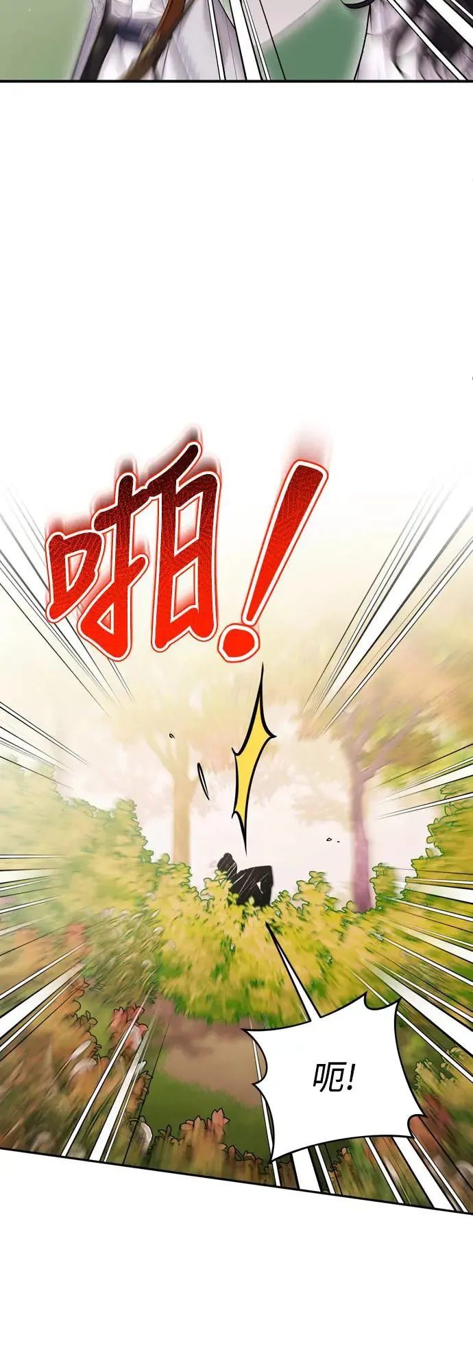 第51话 追踪箭矢 第56页