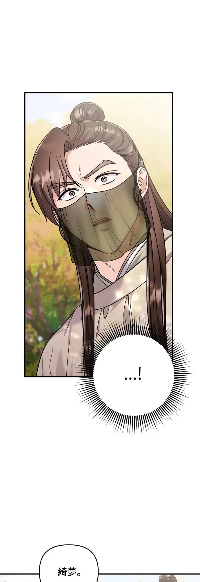 第51话 追踪箭矢 第57页