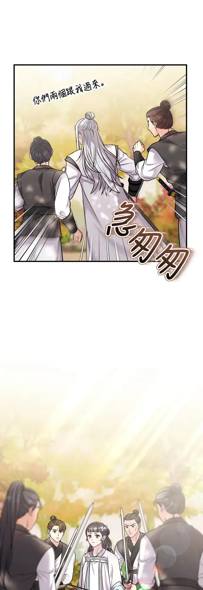 第51话 追踪箭矢 第59页
