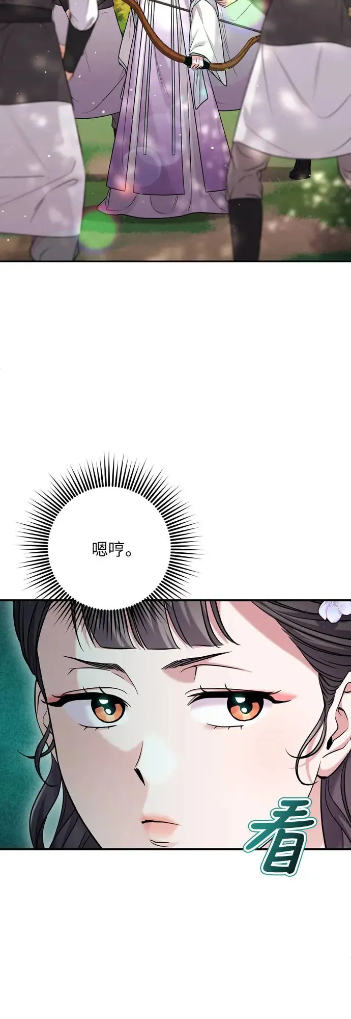 第51话 追踪箭矢 第60页