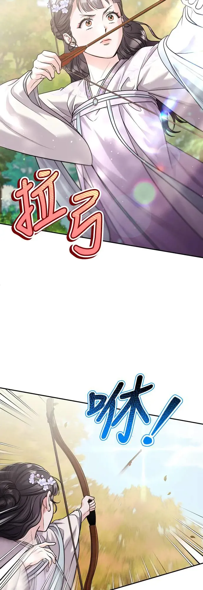 第51话 追踪箭矢 第73页