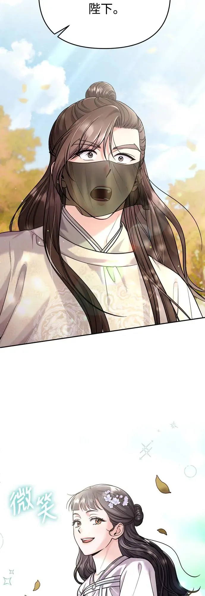 第51话 追踪箭矢 第75页