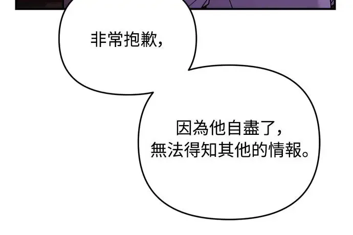 第52话 哇啊!他叫您娘娘! 第12页