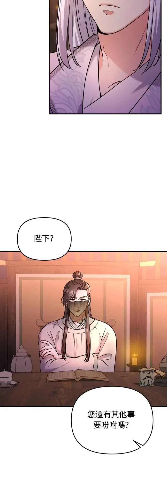 第52话 哇啊!他叫您娘娘! 第15页
