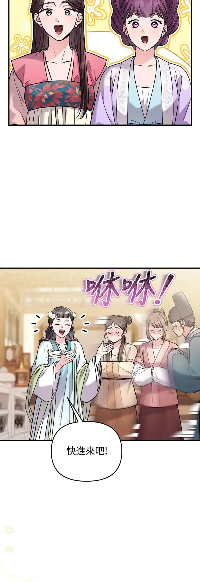 第52话 哇啊!他叫您娘娘! 第39页