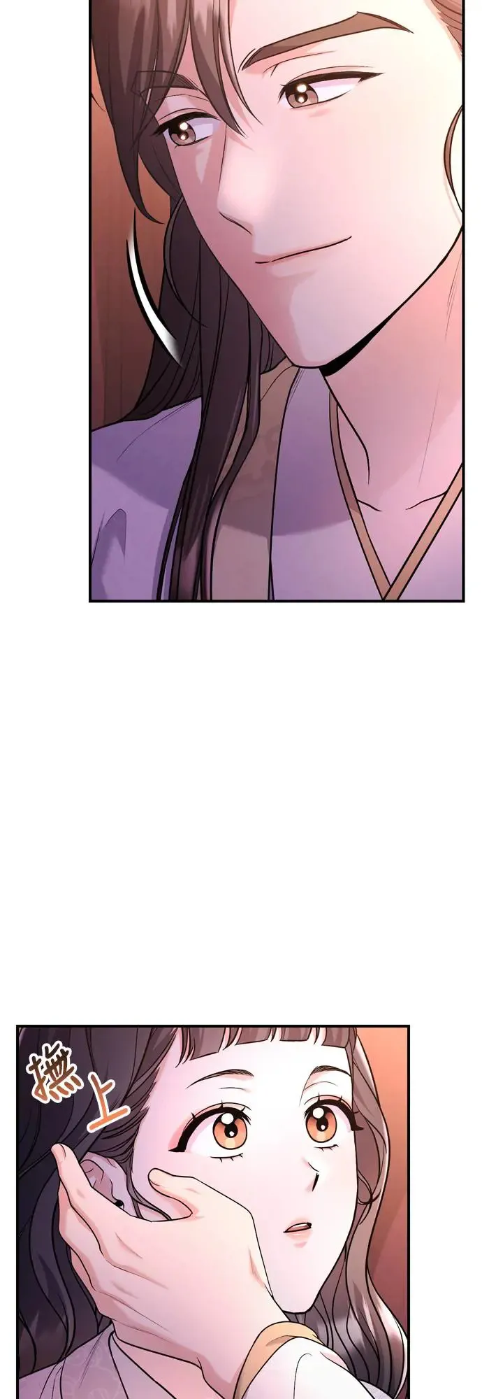 第52话 哇啊!他叫您娘娘! 第61页