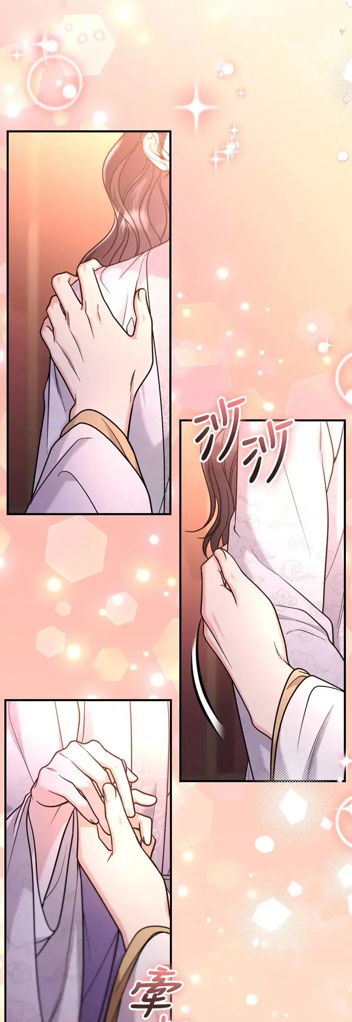 第52话 哇啊!他叫您娘娘! 第64页