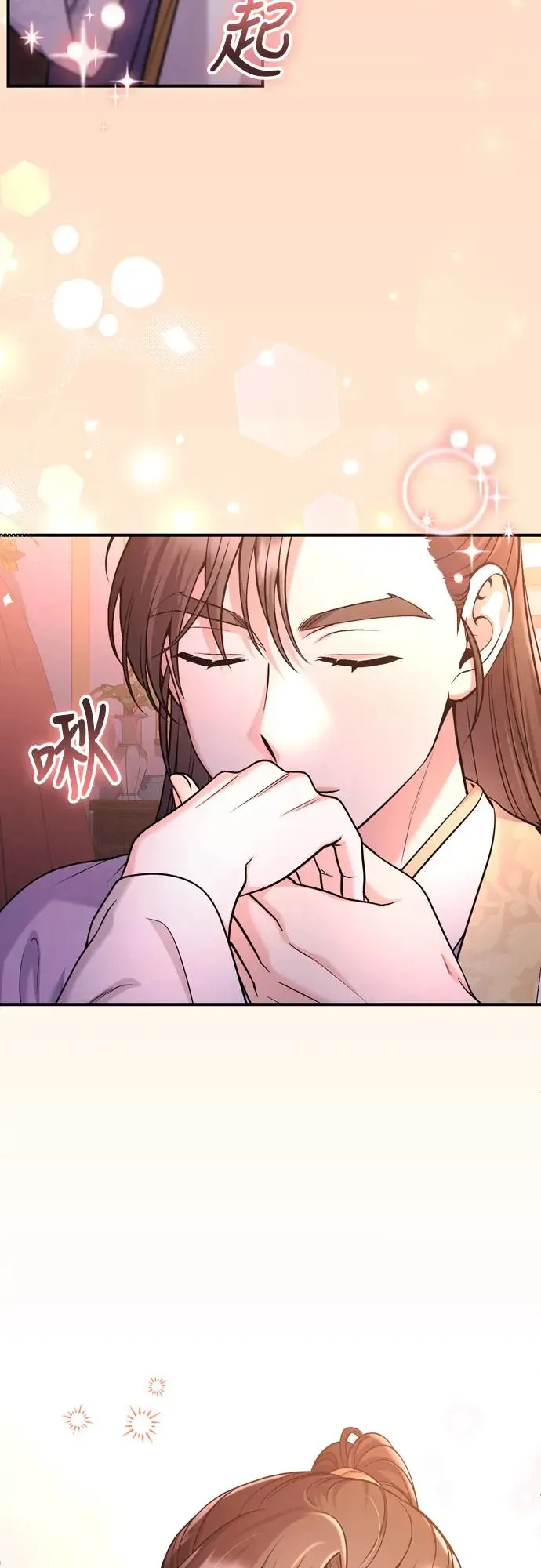 第52话 哇啊!他叫您娘娘! 第65页