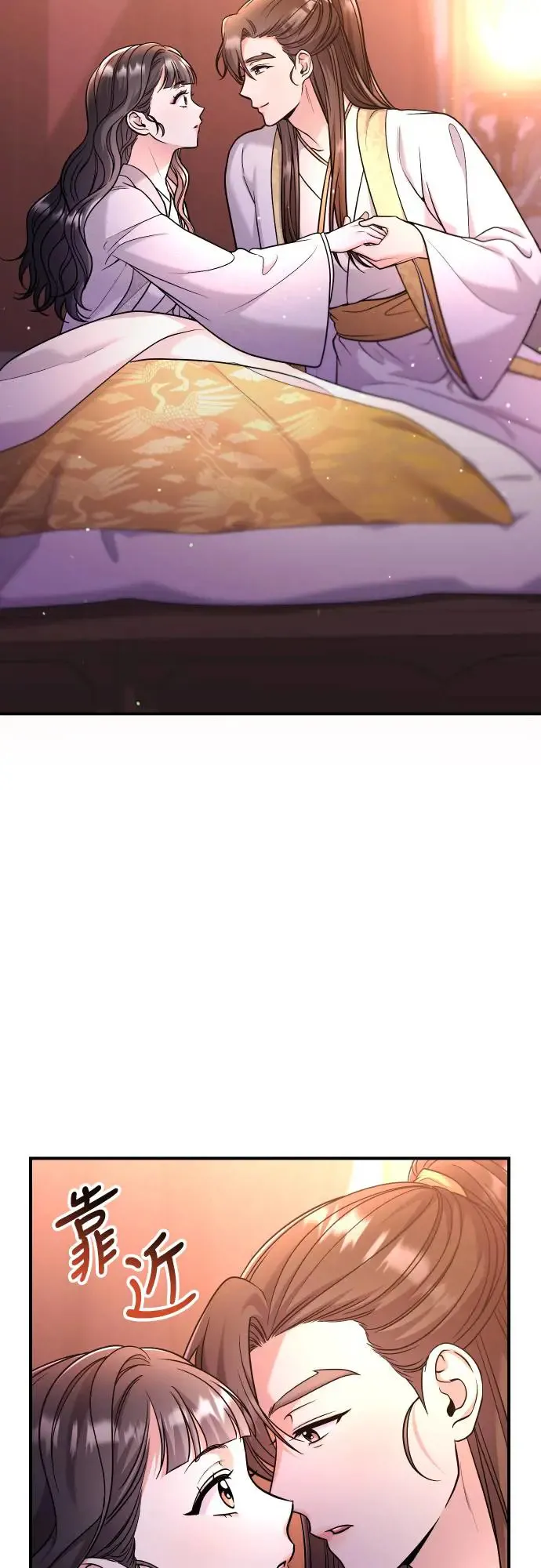 第53话 彼此让对方感到不愉快 第3页