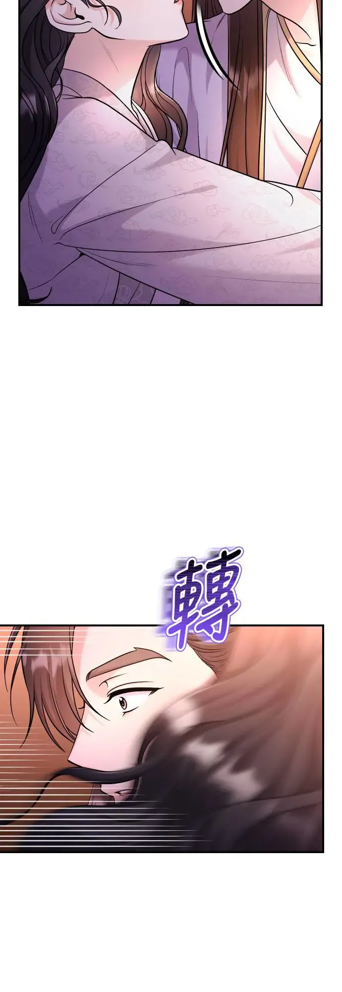 第53话 彼此让对方感到不愉快 第4页