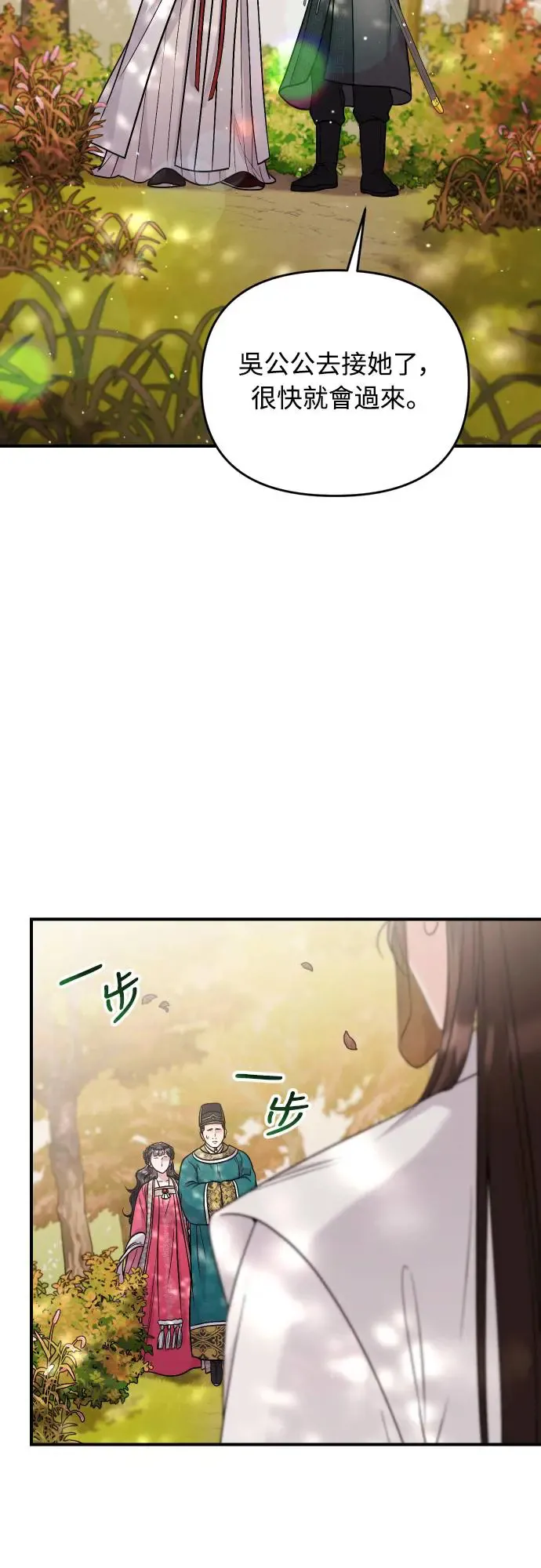 第53话 彼此让对方感到不愉快 第17页