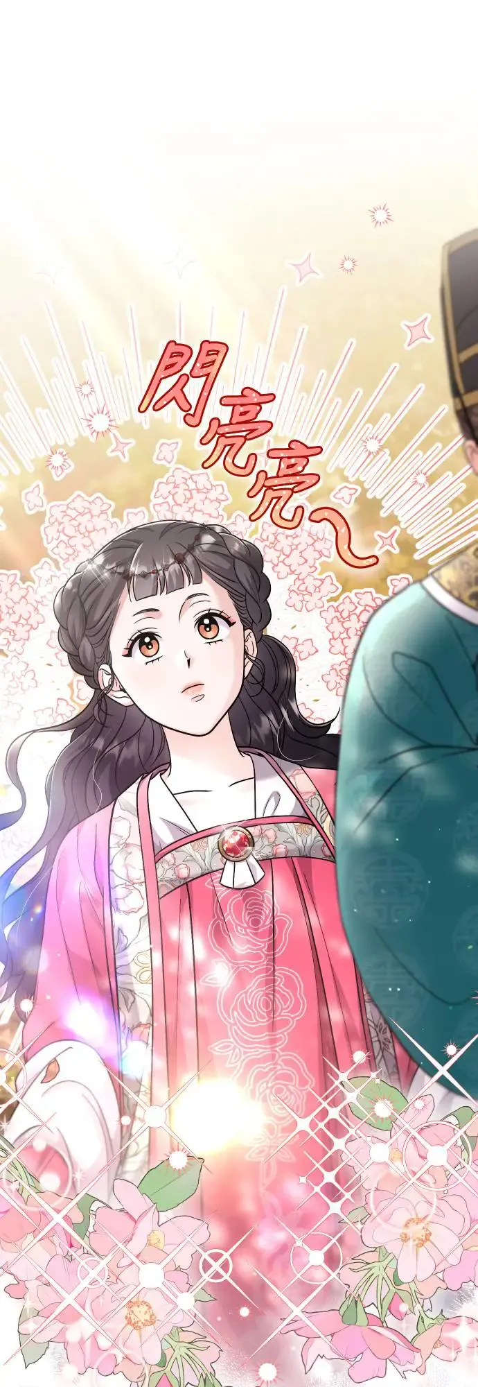 第53话 彼此让对方感到不愉快 第18页