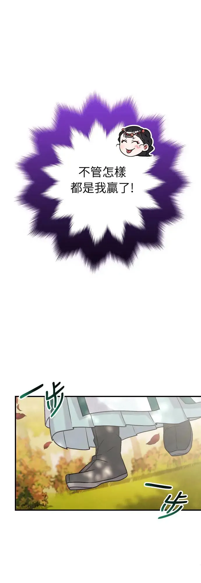 第53话 彼此让对方感到不愉快 第22页