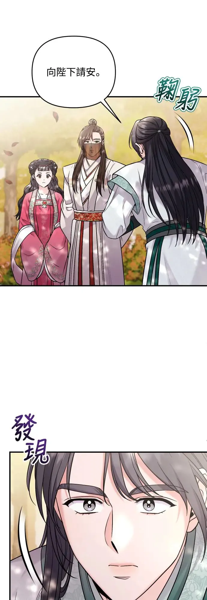 第53话 彼此让对方感到不愉快 第24页