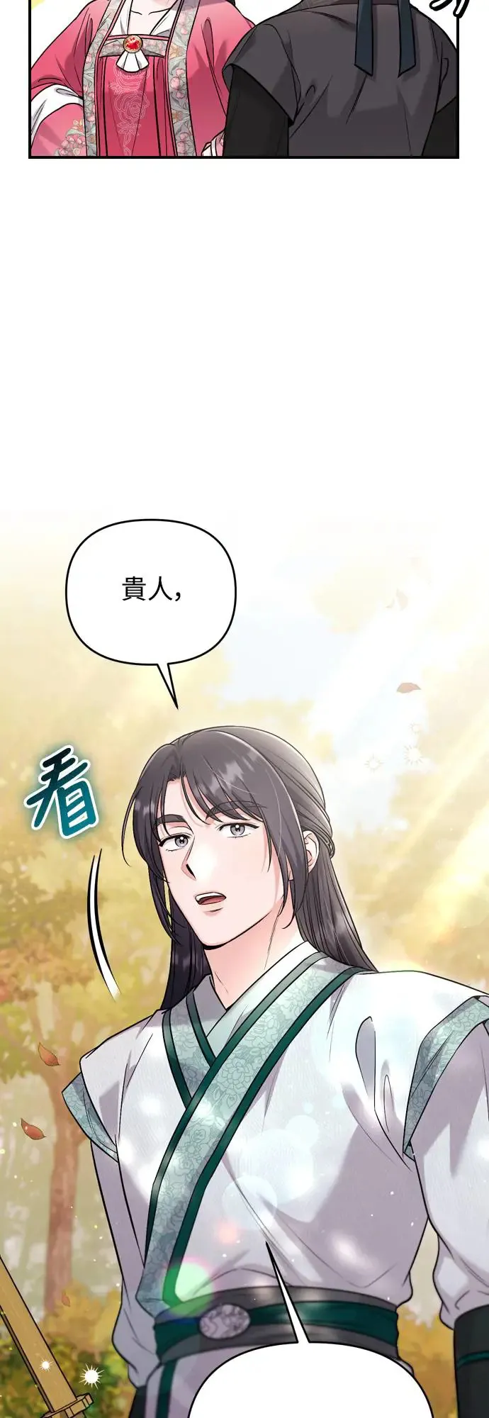 第53话 彼此让对方感到不愉快 第51页