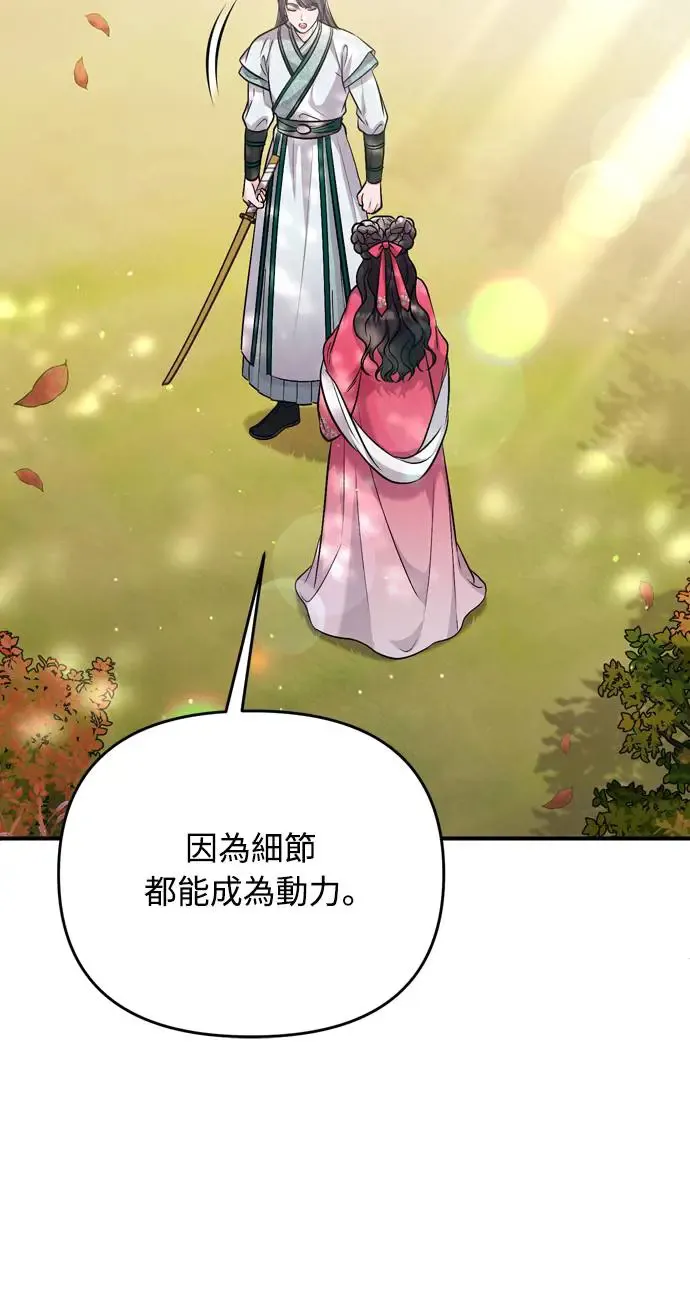 第53话 彼此让对方感到不愉快 第55页