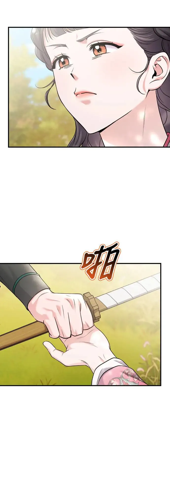 第53话 彼此让对方感到不愉快 第63页