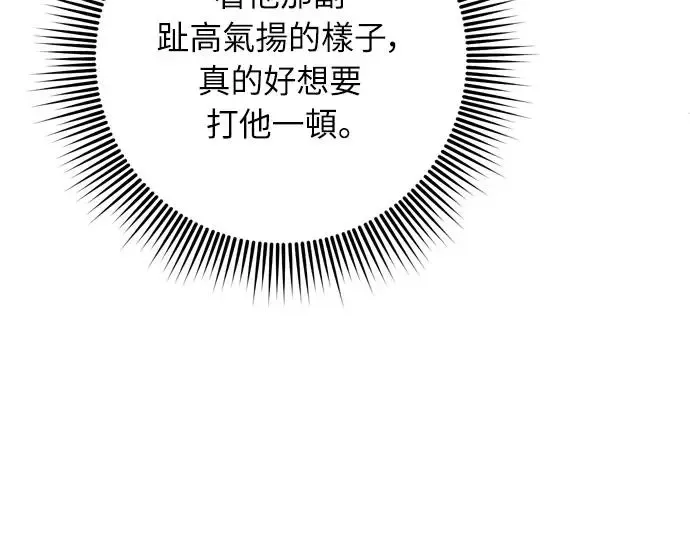 第53话 彼此让对方感到不愉快 第68页