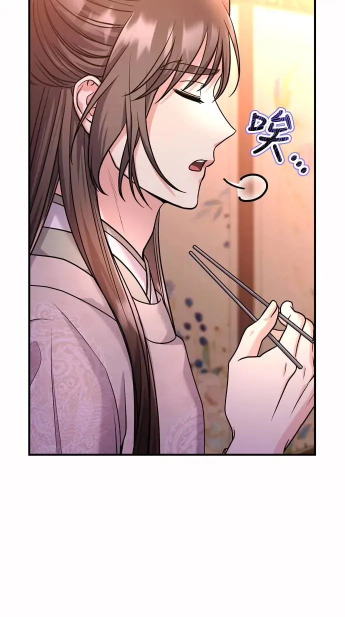 第54话 擅嫔来了，让开 第39页