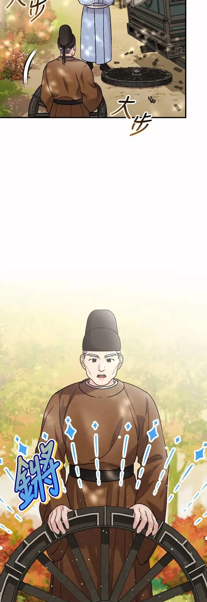 第55话 前往行宫的路上 第29页
