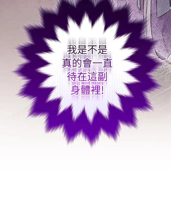第55话 前往行宫的路上 第53页