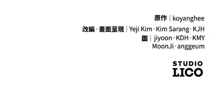 第55话 前往行宫的路上 第75页