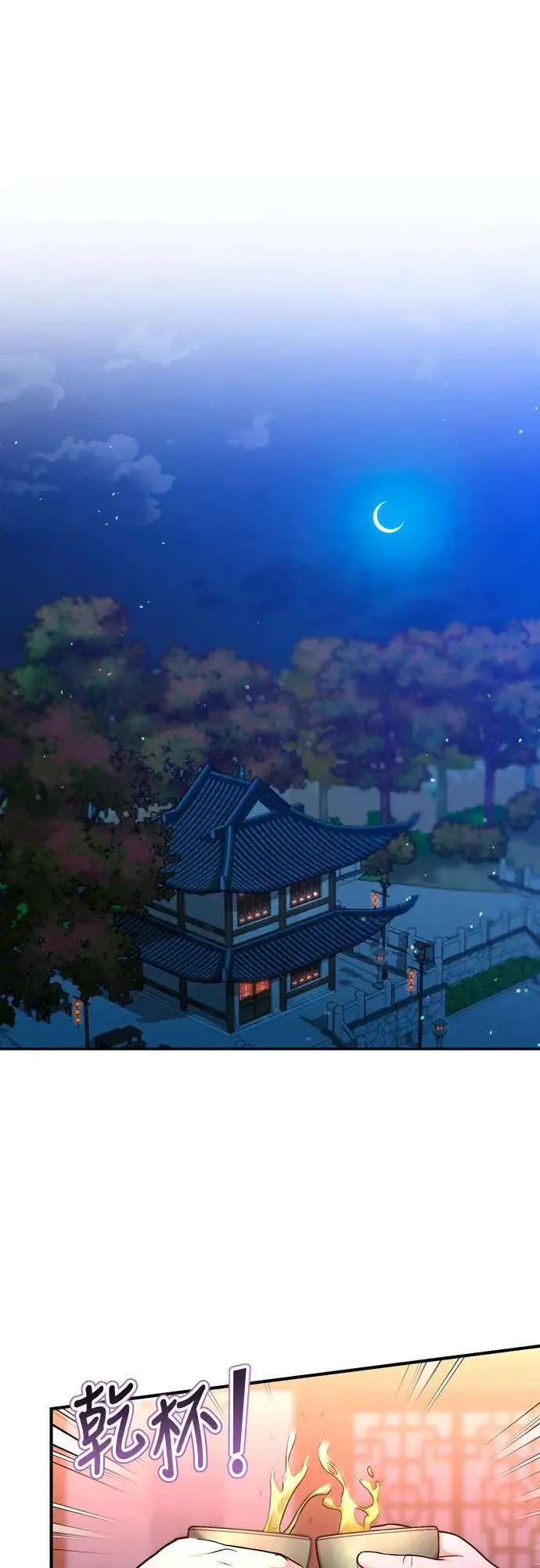 第56话 怎么可能是装病呢 第1页