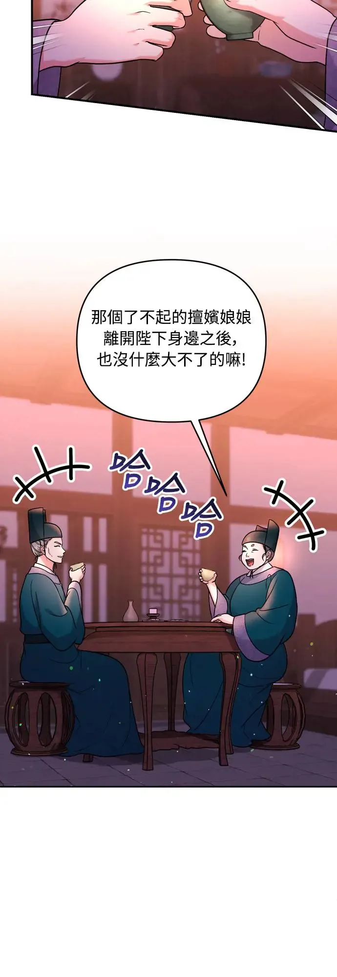 第56话 怎么可能是装病呢 第2页