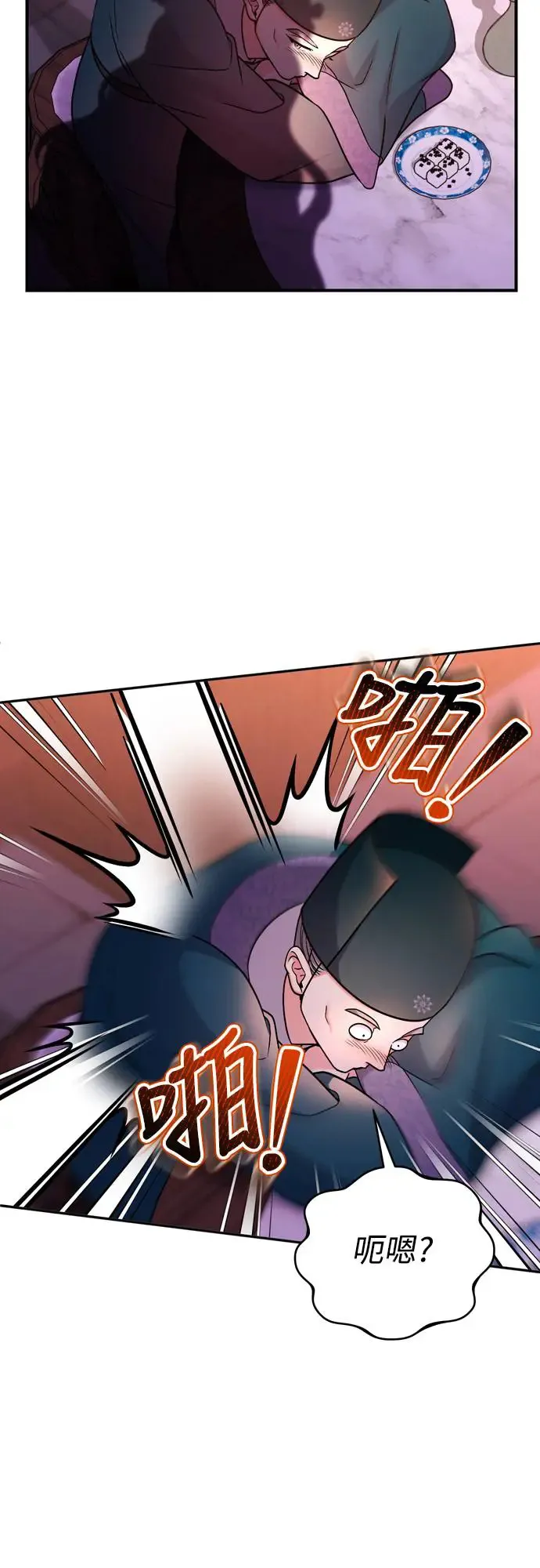 第56话 怎么可能是装病呢 第10页