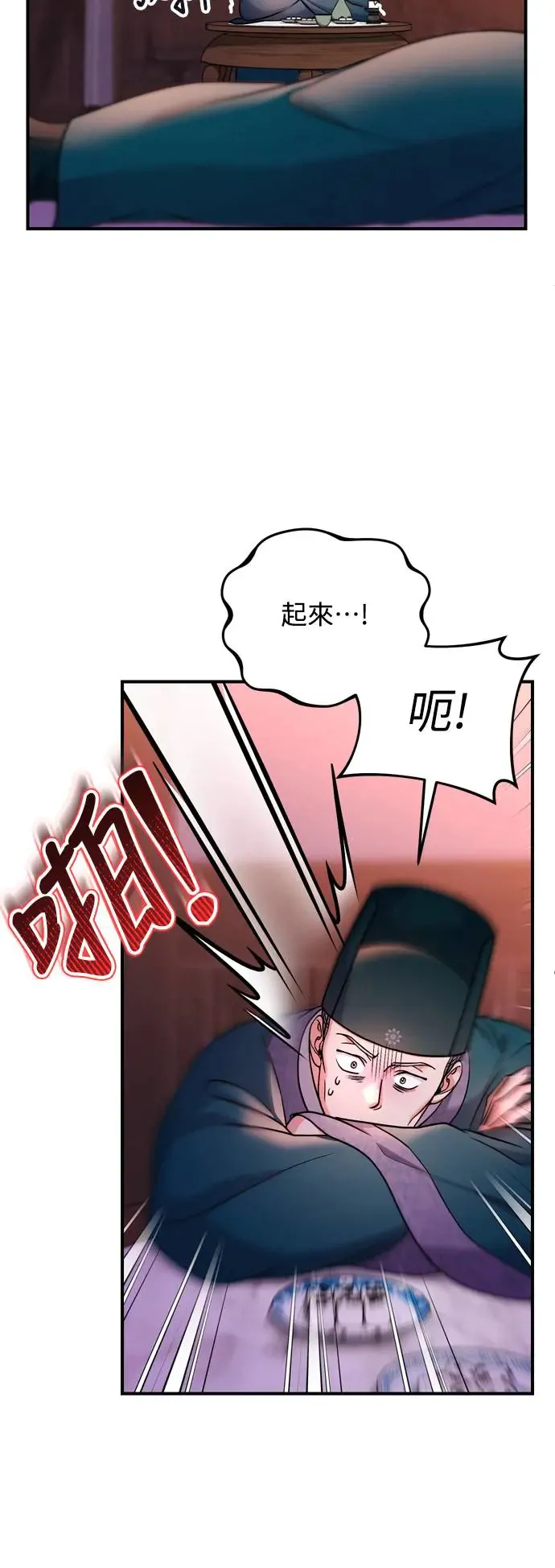 第56话 怎么可能是装病呢 第12页