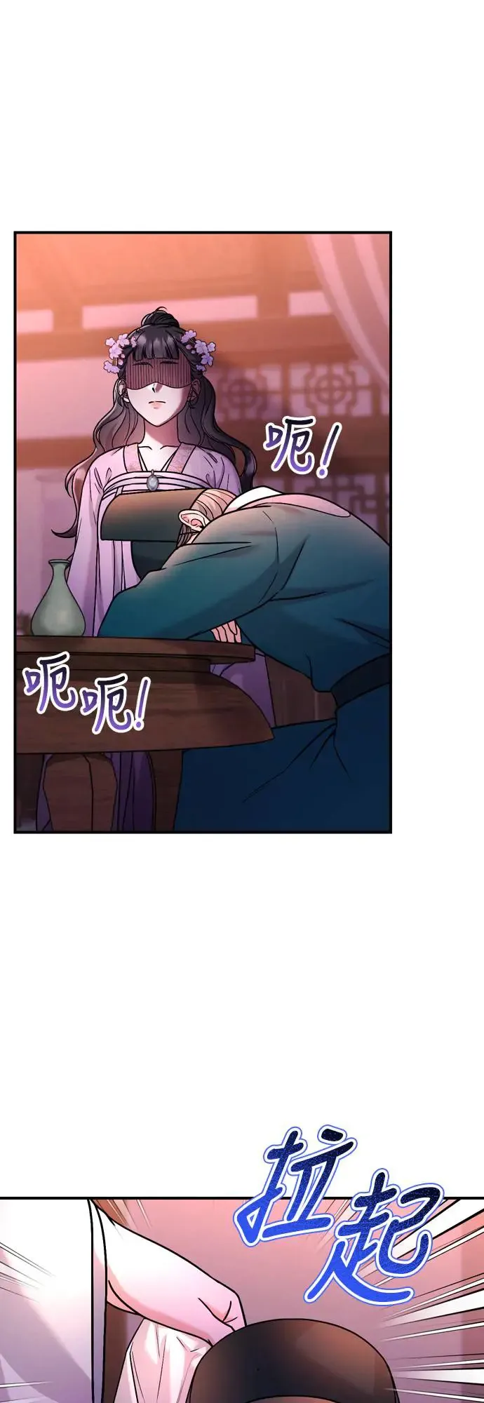 第56话 怎么可能是装病呢 第13页