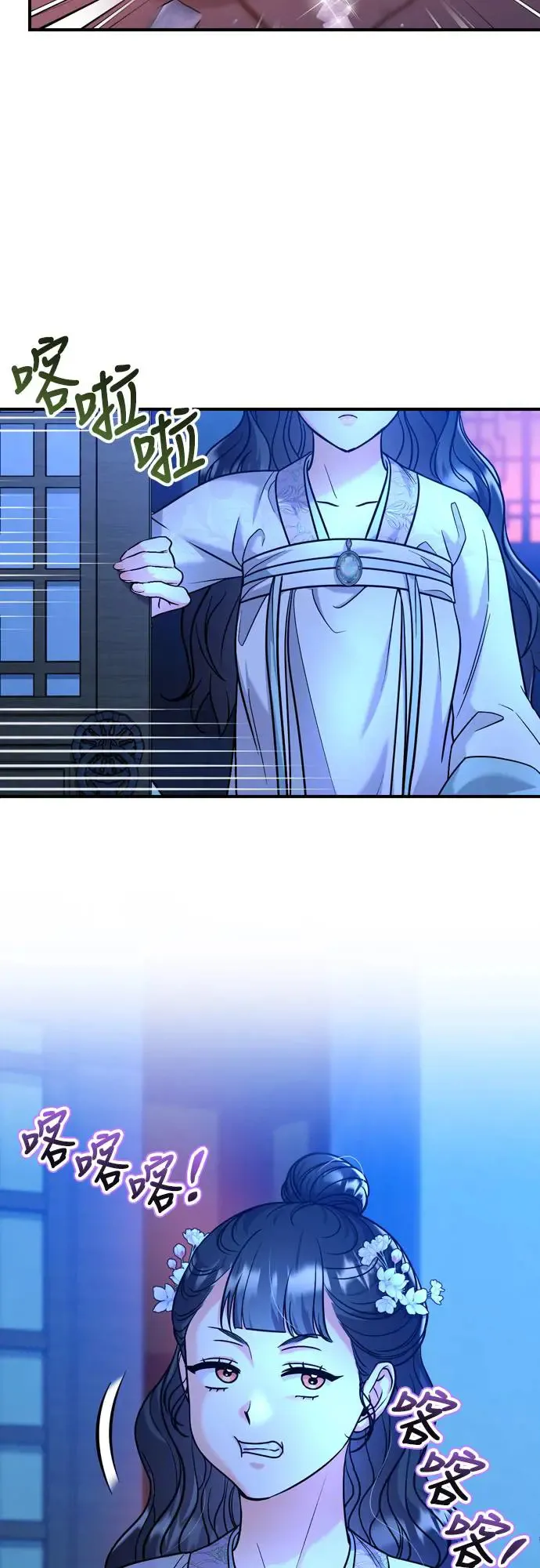 第56话 怎么可能是装病呢 第17页