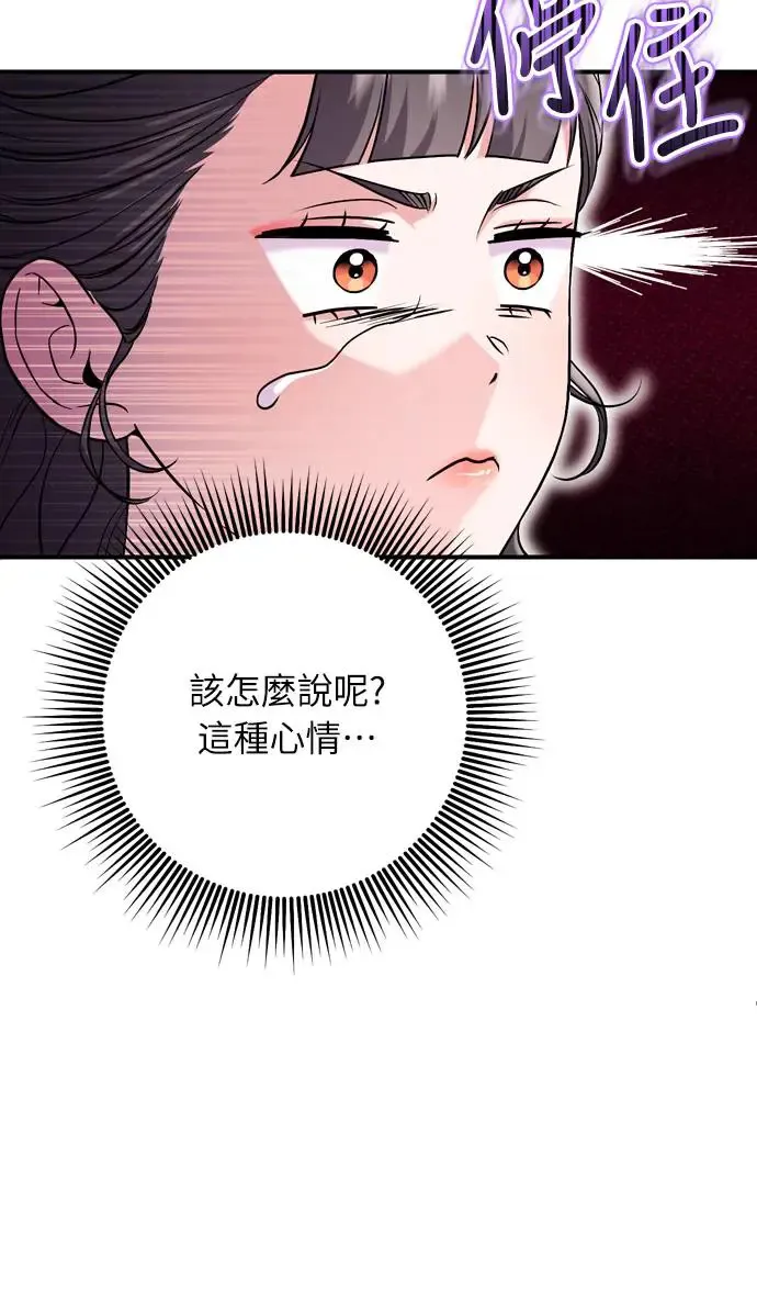 第56话 怎么可能是装病呢 第30页