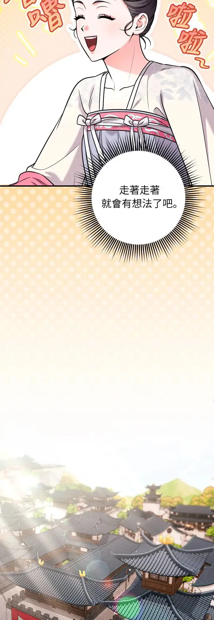 第56话 怎么可能是装病呢 第39页