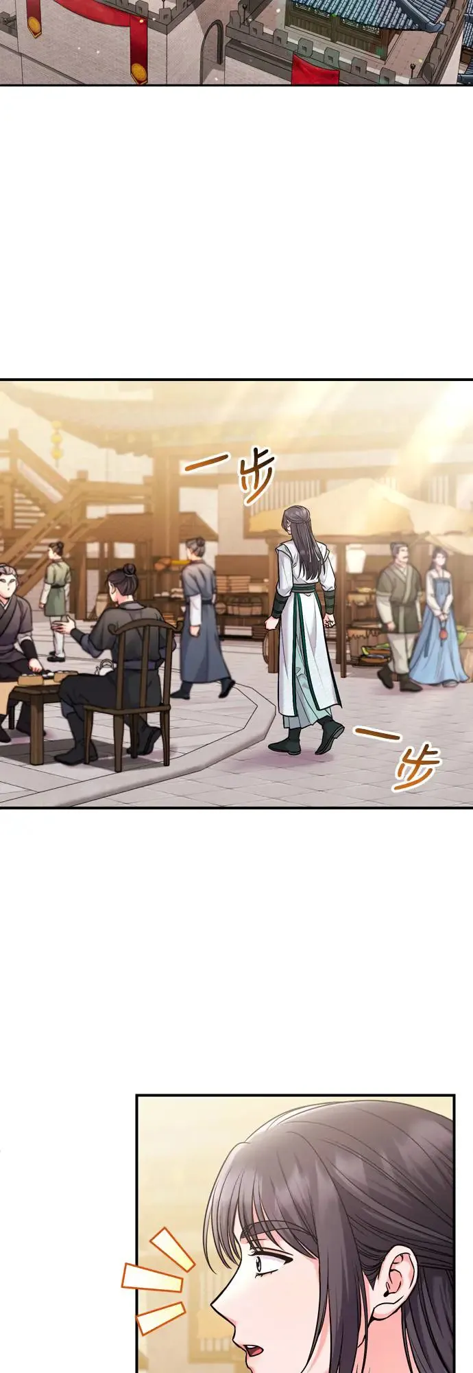 第56话 怎么可能是装病呢 第40页