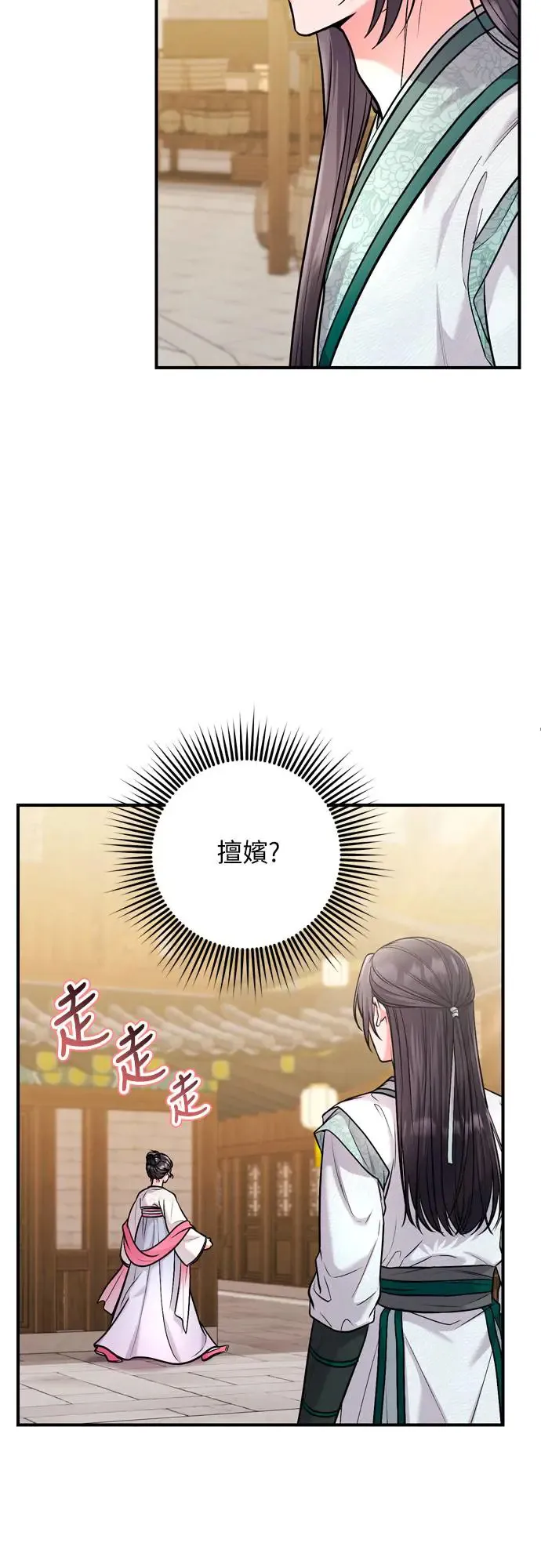 第56话 怎么可能是装病呢 第41页